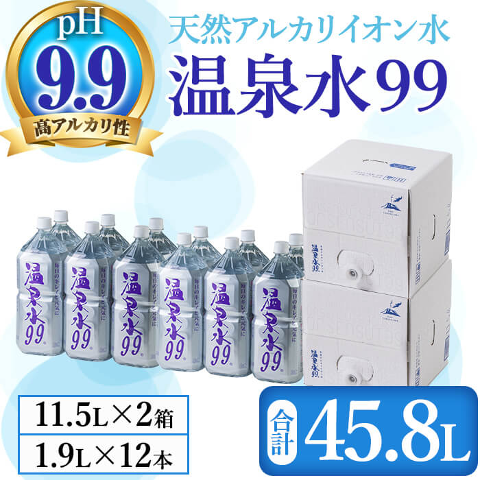 楽天市場】【ふるさと納税】【配送方法が選べる】飲む温泉水