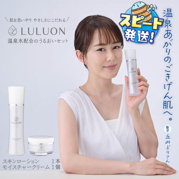 【ふるさと納税】LULUON ルルオン うるおいセット スキンローション 120ml 1本 モイスチャークリーム 40g 化粧水 保湿クリーム 高保湿 美容成分 ヒアルロン酸 セラミド うるおい しっとり 顔 乾燥肌 敏感肌 温泉水 無着色 無香料 財寶温泉 すぐ届く【財宝】A1-22467｜鹿児島県垂水市