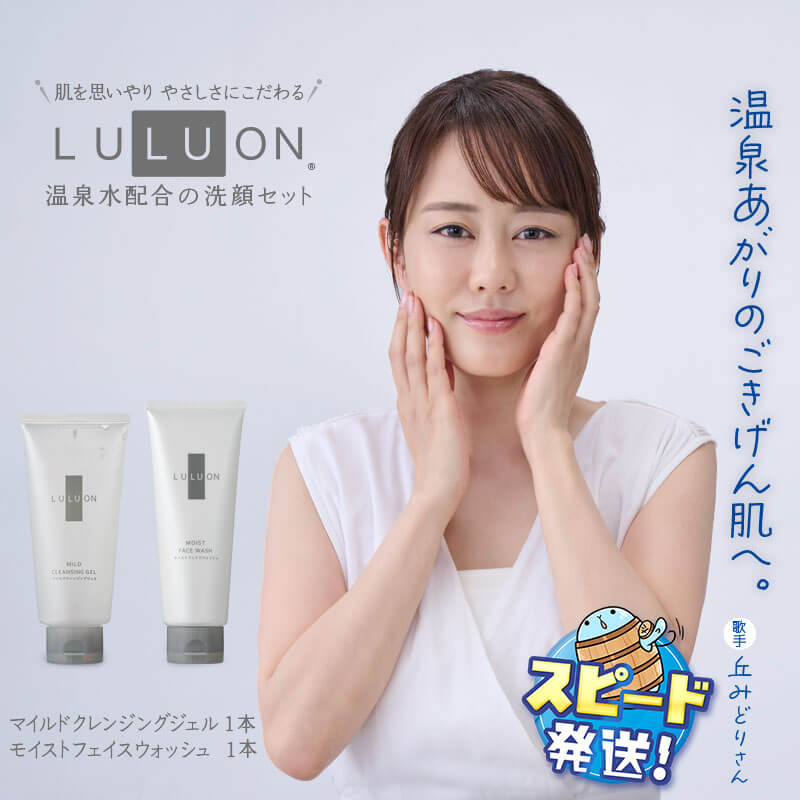＆FACE 美顔を保つ乳液(フレッシュ) 楽天市場】【ふるさと納税】LULUON ルルオン モイスト フェイス