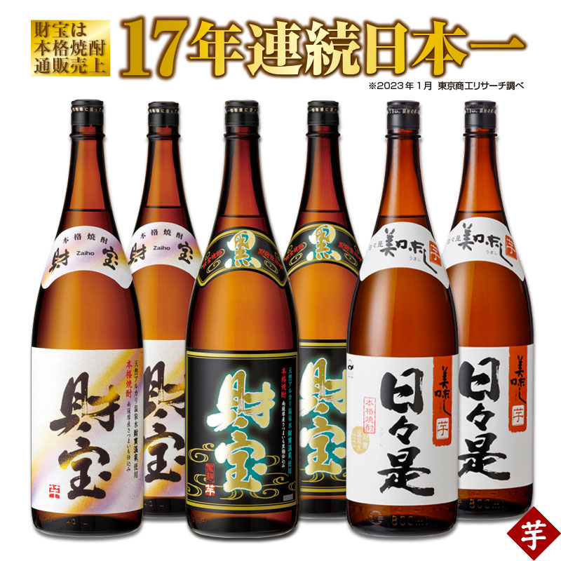 ふるさと納税 A1-22453／日本一の5合瓶3種飲み比べセット 鹿児島県垂水