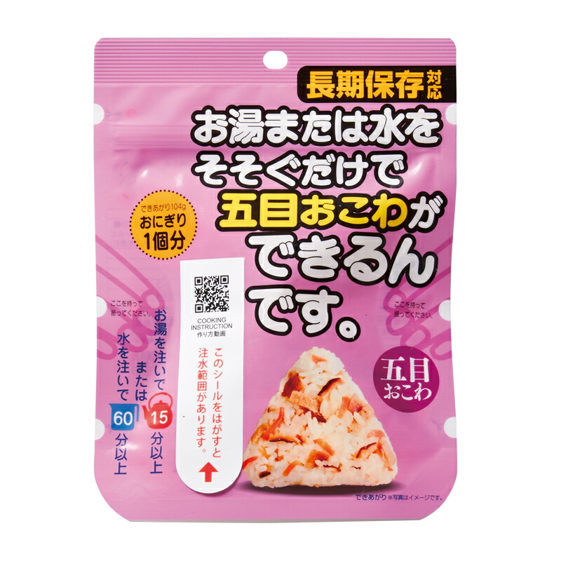 ふるさと納税 携帯おにぎり 3種 12個 5年保存 保存食非常食 アウトドア にも 防災 災害時の備えに おむすび セット 詰め合わせアウトドア q 持ち運び 防災の日 Sylvainpaley Cool