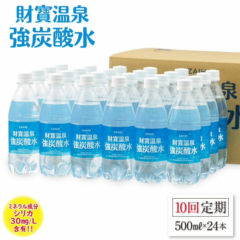 楽天市場】【ふるさと納税】天然アルカリ温泉水 財寶温泉 ホワイトデザイン 500ml×40本 計20L : 鹿児島県垂水市