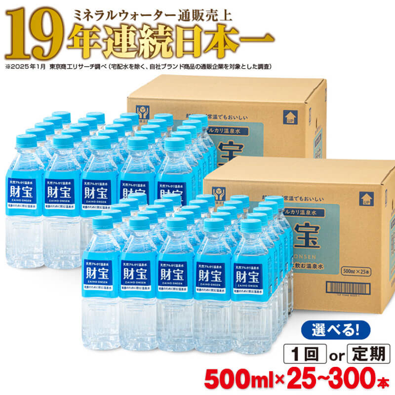 楽天市場】【ふるさと納税】《選べる発送》関平鉱泉水500ml