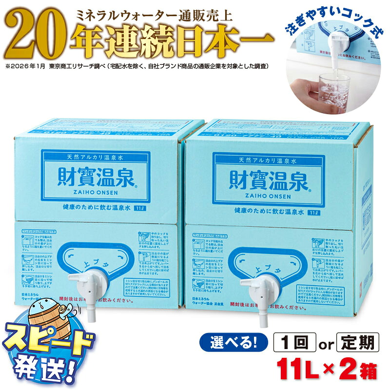 楽天市場】【ふるさと納税】【配送方法が選べる】 水 ミネラル