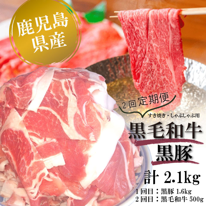 かわいい～！」 鹿児島県産 黒毛和牛と黒豚の しゃぶしゃぶ用すき焼き用セット 合計2 1kg 合計2袋 B-061 黒毛和牛 黒豚 しゃぶしゃぶ 鹿児島県  薩摩川内市 送料無料 fucoa.cl