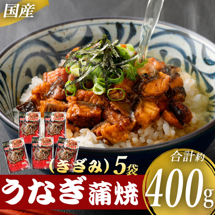 楽天市場】【ふるさと納税】 鹿児島県産 うなぎ蒲焼カット 約300ｇ（約75g×4袋） 薩摩川内うなぎ 蒲焼 うなぎ蒲焼 冷凍 鹿児島 国産 鰻 ウナギ  ギフト プレゼント お中元 お歳暮 薩摩川内市 川内市 川内 ふるさと 納税 : 鹿児島県薩摩川内市