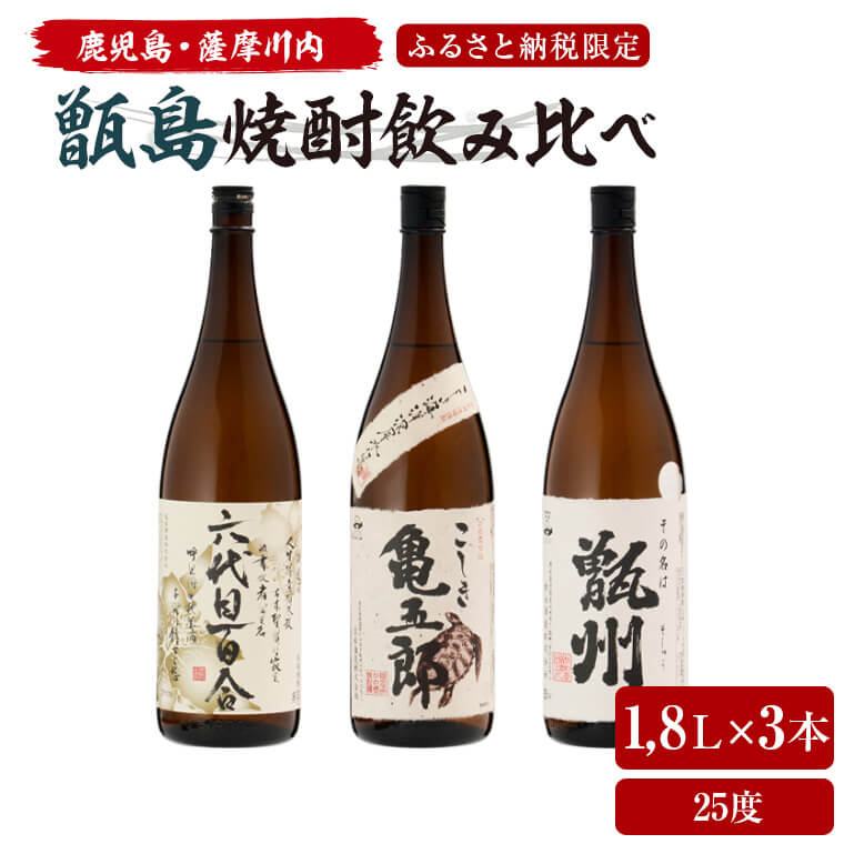 限定品　おと姫　薩摩　本格焼酎　720ml 2本　25度 楽天市場】【ふるさと納税】甑州・おと姫720ml 飲み比べセット