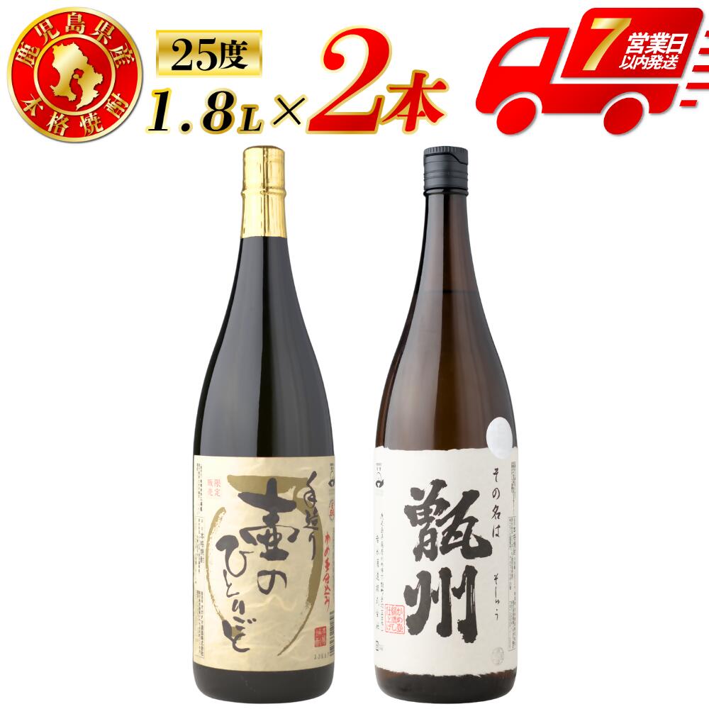 楽天市場】【ふるさと納税】【鹿児島限定】薩摩郷中（720～1800ml