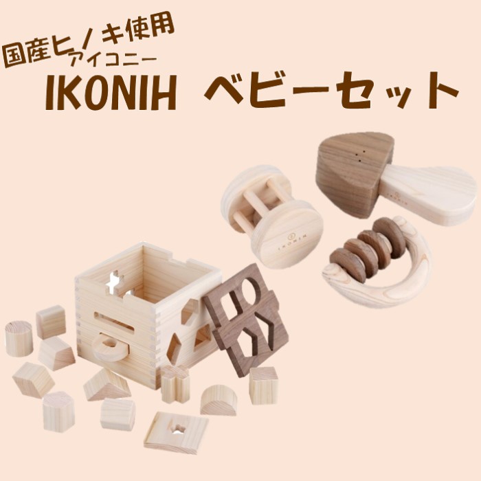 【ふるさと納税】薩摩川内市産ヒノキ IKONIH もの言う花仕掛ける HS-110 鹿児島県 薩摩川内市 貨物輸送無料