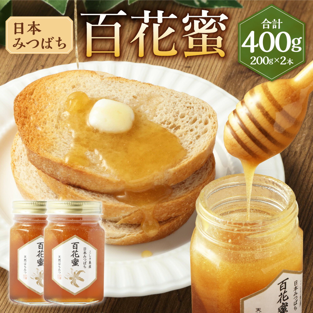 【徳島県産】日本蜜蜂のはちみつ味くらべSET②-2  600g×2本 徳島県産】日本蜜蜂のはちみつ味くらべSET①-1 （600g×2本） 徳島県産