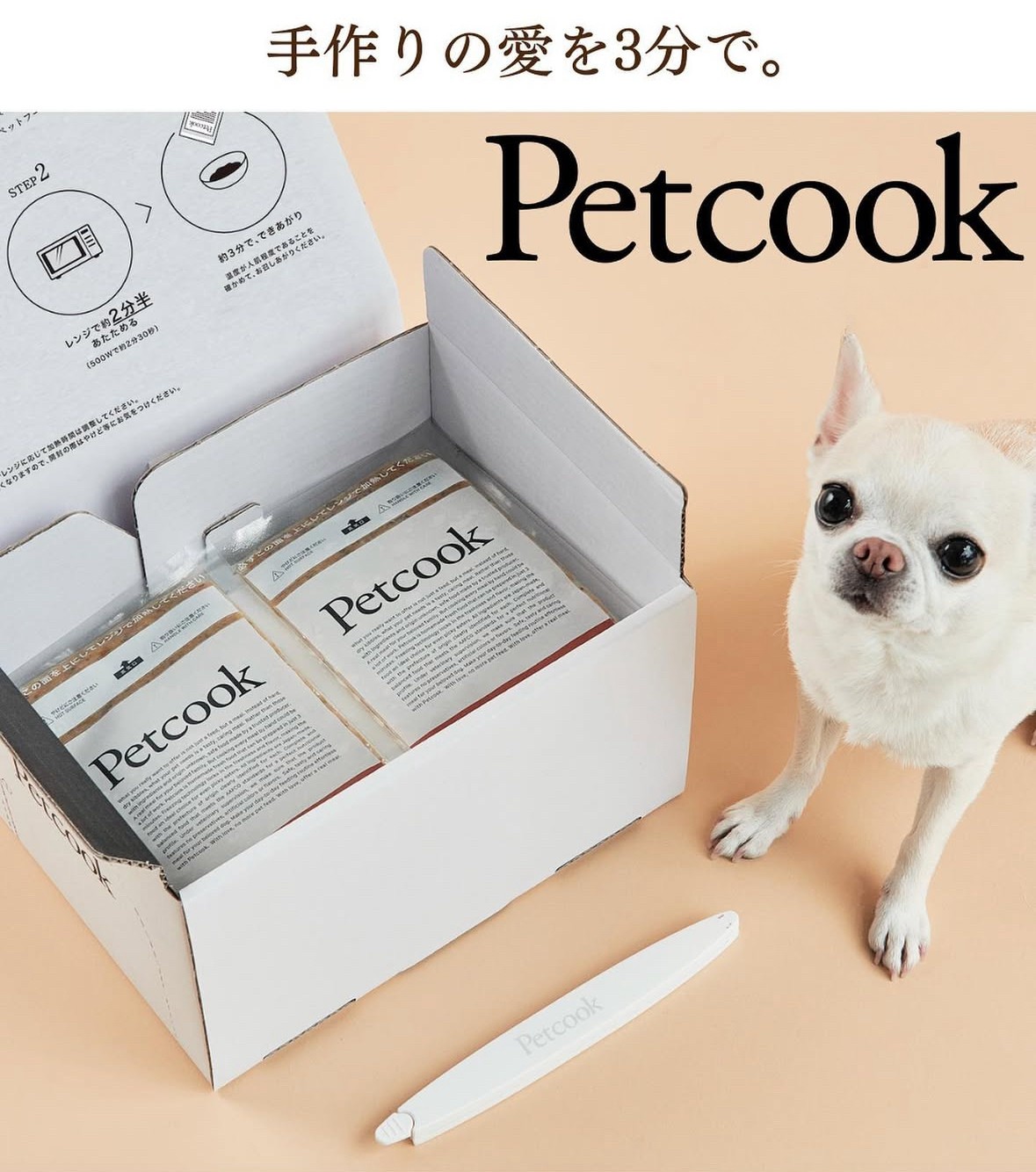 【ふるさと納税】【日本初食品認可ペットフード】Petcook さつま純然鶏とたっぷりかぼちゃ チキンレシピ ドッグフード ペットフード 手作り こだわり 鶏肉 新鮮野菜 国産 皮膚ケア おいしい レンジ解凍 Petcook 鹿児島県 薩摩川内市 送料無料 DSR-622|鹿児島県薩摩川内市