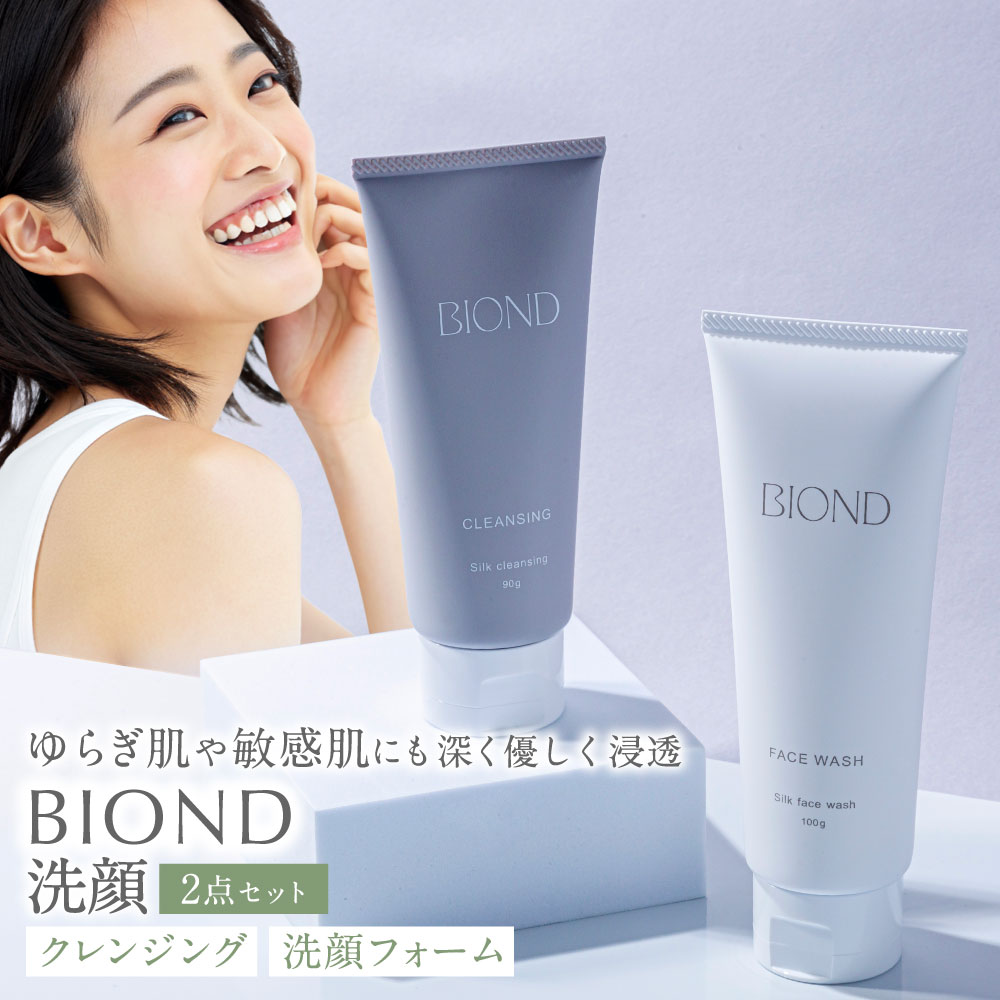 【ふるさと納税】 BIOND 洗顔2点書き割り 洗顔 洗顔質問用紙 洗顔料 洗顔泡 泡洗顔 美容 ひと肌世話をする 洗い濯ぎ 細孔 黒ずみ 角栓 しっとり 澄み切った感 サッパリ 鹿児島県 薩摩川内市 貨物輸送無料 CS-328