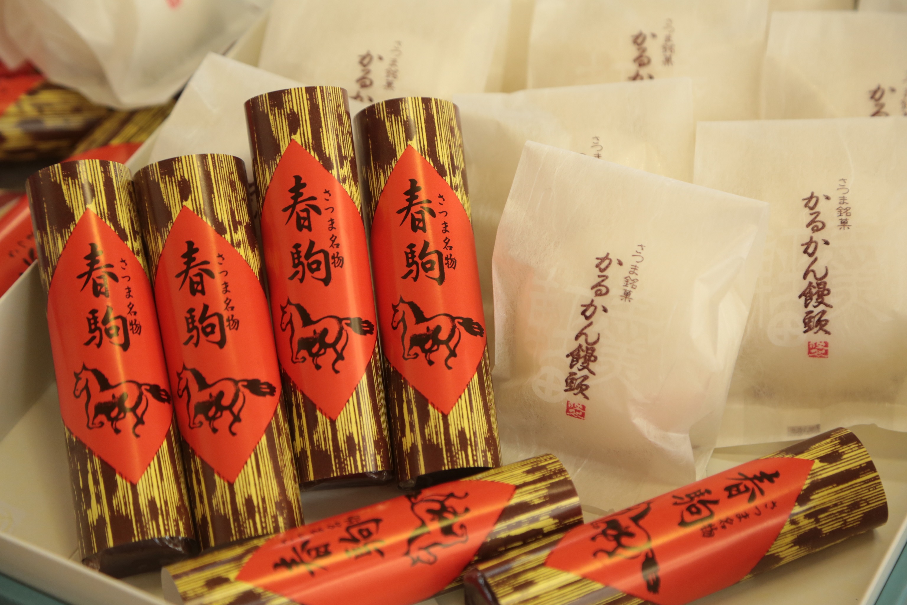 【ふるさと納税】かしの樹 ふるさと銘菓詰め合わせ (鹿児島銘菓かるかん饅頭と春駒)AS-2220 和菓子 軽羹 お菓子 郷土菓子 詰め合わせ 父の日 敬老の日 お中元 お歳暮 鹿児島県 薩摩川内市 送料無料|鹿児島県薩摩川内市