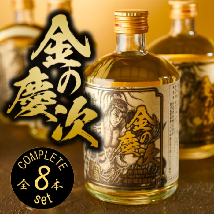 【ふるさと納税】田苑 金の慶次 コンプリート500ml×8本セット 麦焼酎 25度 CS-704 鹿児島県 薩摩川内市 送料無料