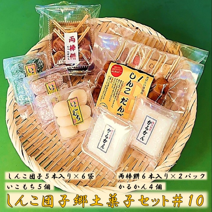 だんごもち CAS 志んこ 200g×4パック 冷凍 お餅 甘さひかえめ こし餡 - 秋田