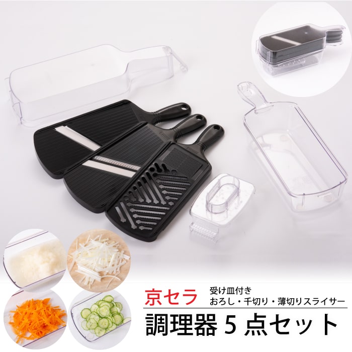 楽天市場】【ふるさと納税】京セラ セラミック調理器5点セット