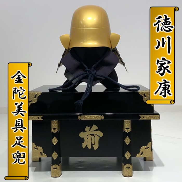 楽天市場】【ふるさと納税】紺糸威大袖黒二枚胴具足 甲冑工房丸