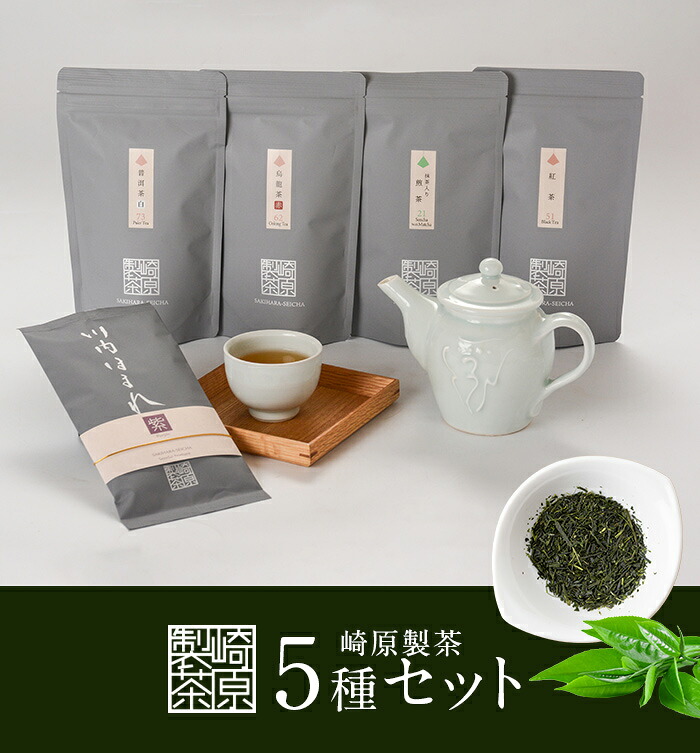 【ふるさと納税】崎原製茶 ティーバッグ4種&煎茶リーフ1種 計388g BS-803 LT4-R1 お茶,煎茶 川内ほまれ プーアール茶 紅茶 烏龍茶 ウーロン茶 鹿児島県 薩摩川内市 送料無料|鹿児島県薩摩川内市