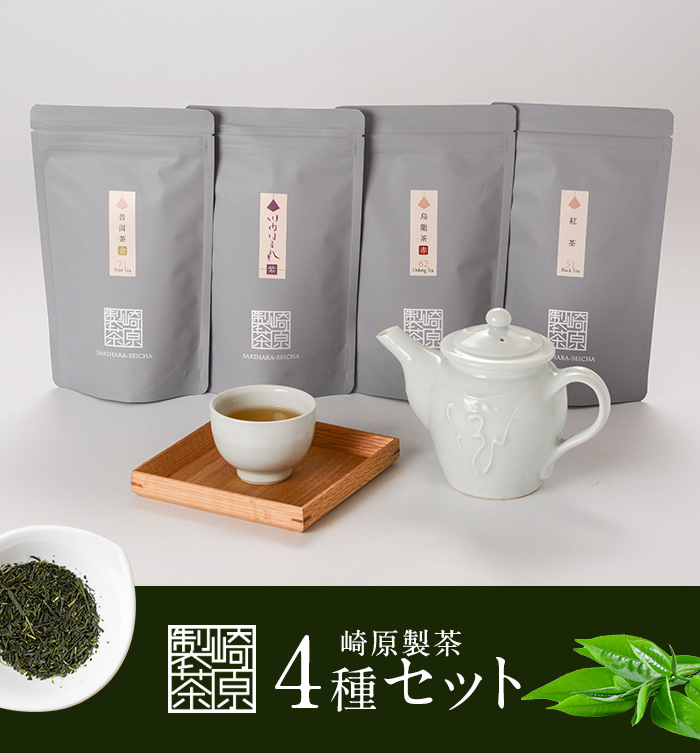 楽天市場】【ふるさと納税】 お茶 ティーパック 崎原製茶 オリジナル9 