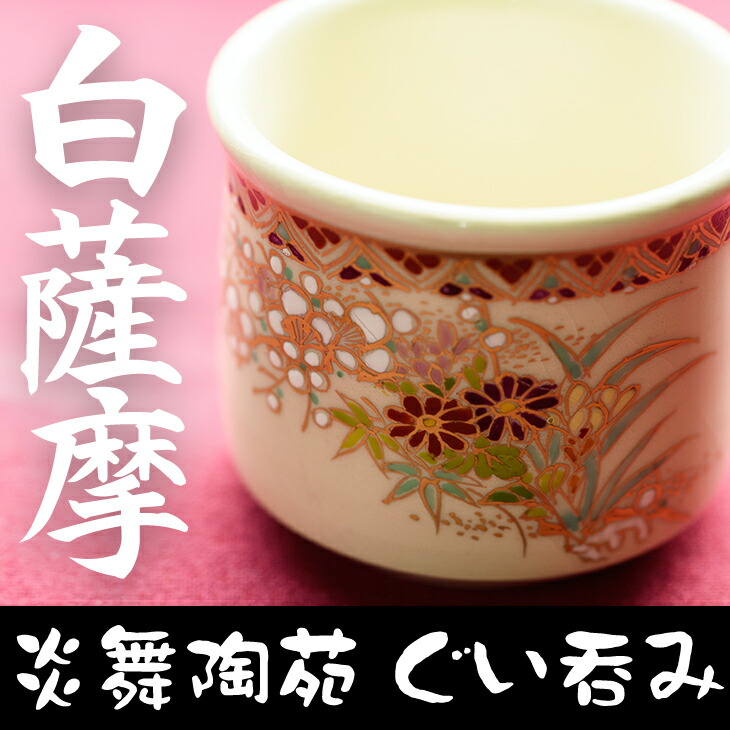 楽天市場】【ふるさと納税】白薩摩 抹茶茶碗 (桐箱付) 国産 日本製 