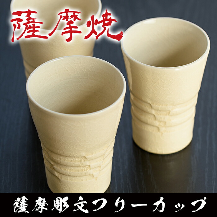 楽天市場】【ふるさと納税】白薩摩 抹茶茶碗 (桐箱付) 国産 日本製 