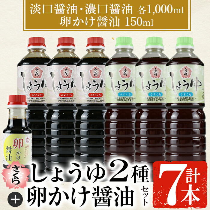 楽天市場】【ふるさと納税】さくらしょうゆ なつかし味セットA 九州