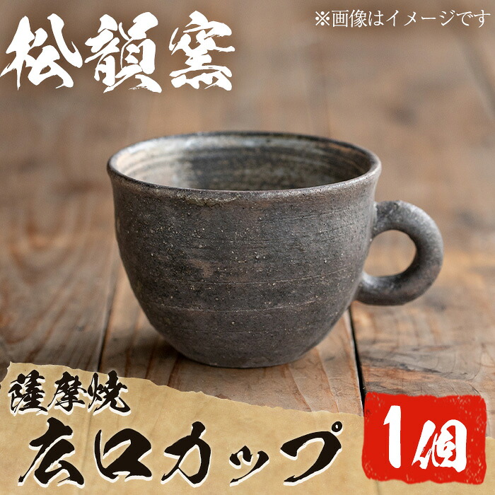 楽天市場】【ふるさと納税】青磁・焼締 象嵌杯 2ケ組 セット 八代焼