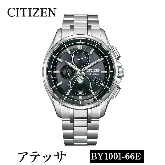 【ふるさと納税】CITIZEN腕時計「アテッサ」(BY1001-66E) ATTESA 日本製 電波時計 メンズ BY1001-66E 【シチズン】|鹿児島県日置市