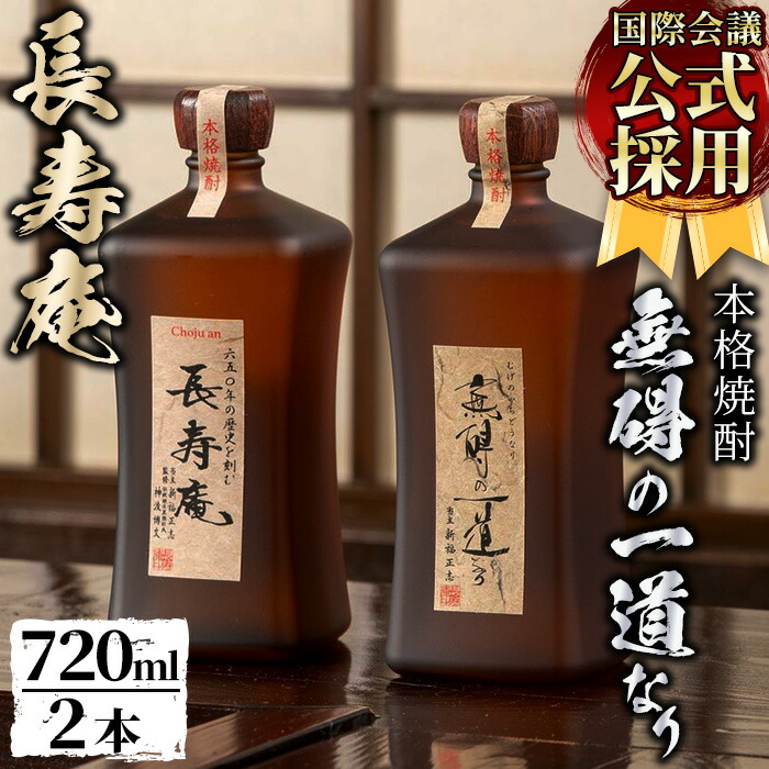 本格焼酎 長寿庵 さつま焼酎 東酒造 3本 セット 個人保管品 未開封品 379_select_01_1.jpg