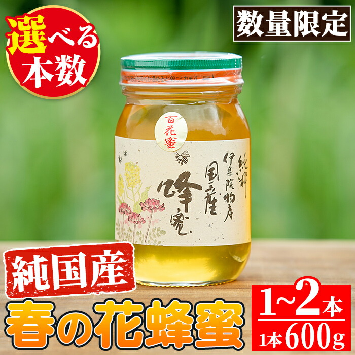 国産(鹿児島県) はちみつ  2,2kg 3本 選べる！国産はちみつ ボトル 3本セット - 【かごしまぐるり