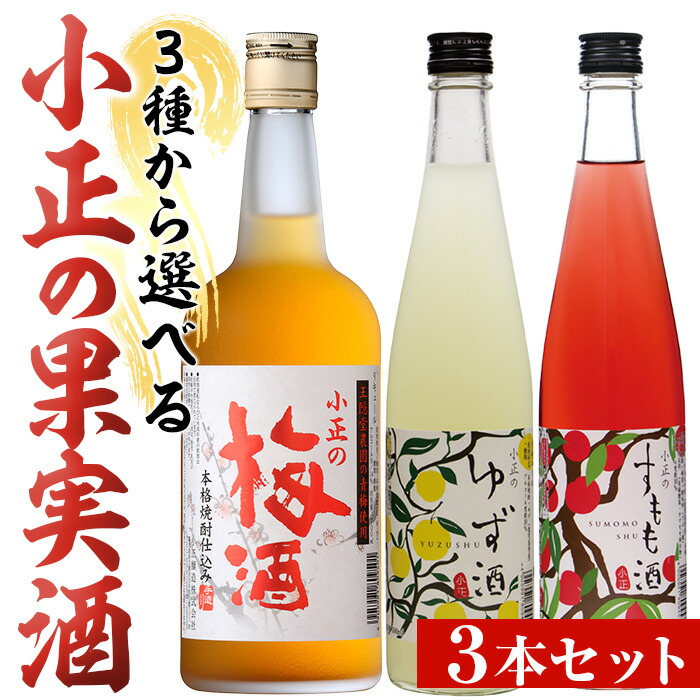 楽天市場】【ふるさと納税】六歌仙 OME香SHI リキュール 4種飲み