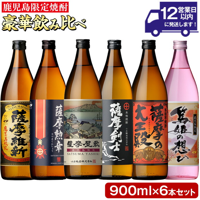 楽天市場】【ふるさと納税】ふるさと納税限定!人気の焼酎!薩摩 楽天市場】【ふるさと納税】ふるさと納税限定!人気の焼酎!薩摩