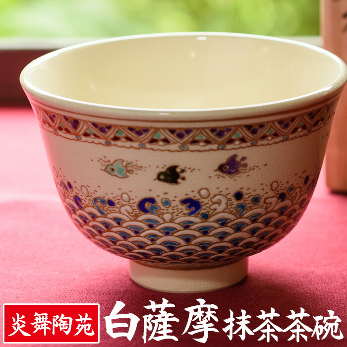 岡本欣三 白釉茶碗 合箱 茶道具 抹茶碗 抹茶茶碗 茶器 食器 工芸品 陶磁器 2025年最新】岡本欣三の人気アイテム - メルカリ
