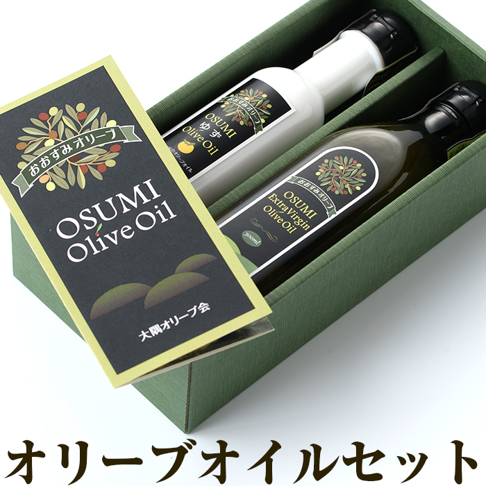 9900円 71％以上節約 エキストラバージンオリーブオイル 柚子香味オリーブオイル オリーブオイルセット 新鮮なオリーブ油をお届け