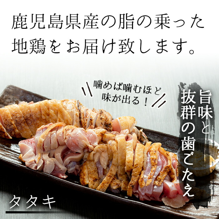 【ふるさと納税】薩摩地鶏Bセット【地どりのたけちゃん】