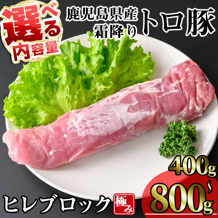 精肉・肉加工品 【ふるさと納税】＜内容量が選べる！＞鹿児島県産 