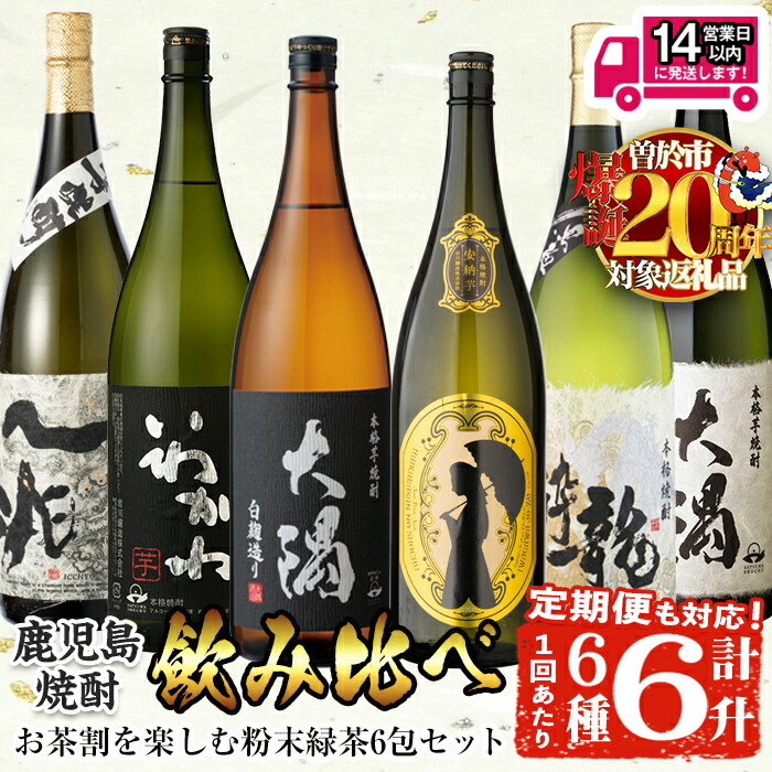 楽天市場】【ふるさと納税】種子島 本格焼酎 6酒飲みくらべ