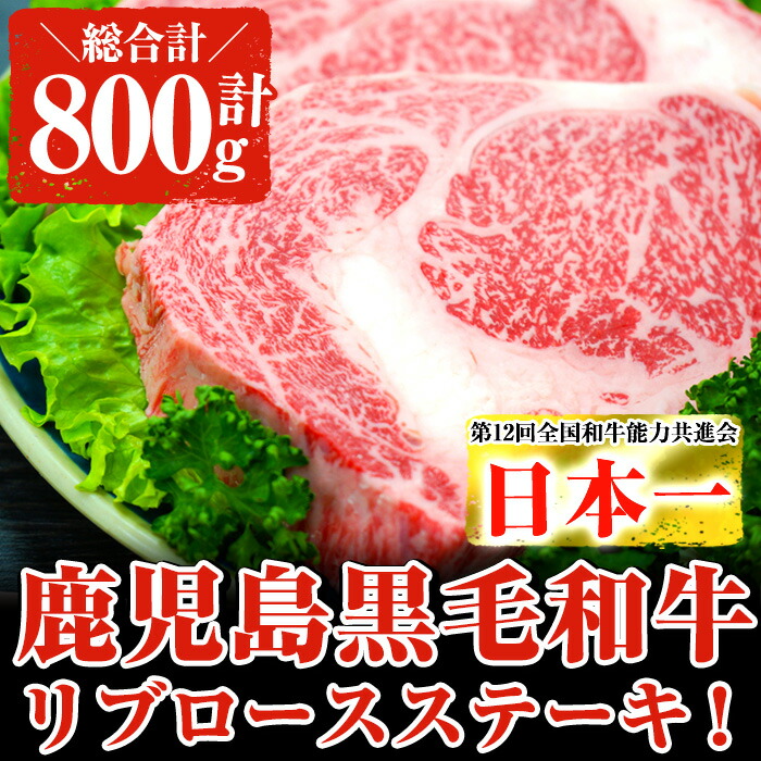 楽天市場】【ふるさと納税】【数量限定！】日本一の牛肉！鹿児島県産黒毛和牛ロースステーキ4枚セット(4枚・計800g)ゆず胡椒付き【ナンチク】 :  鹿児島県曽於市