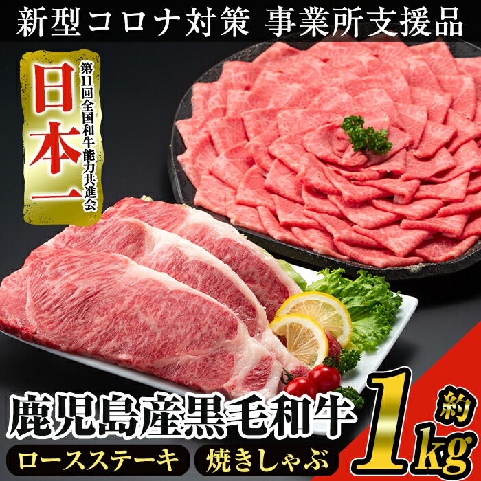 楽天市場】【ふるさと納税】鹿児島県産黒毛和牛肩ロースしゃぶしゃぶ肉と黒豚切り落としセット(計約4kg以上)黒毛和牛肩ロースしゃぶ(350g×3P)と黒豚ウデまたはモモ切り落とし(500g×6P)を使いやすい小分けでお届け【ナンチク】  : 鹿児島県曽於市