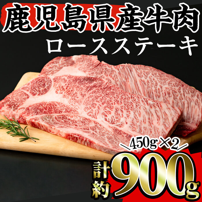 楽天市場】【ふるさと納税】【数量限定！】日本一の牛肉！鹿児島県産黒毛和牛ロースステーキ4枚セット(4枚・計800g)ゆず胡椒付き【ナンチク】 :  鹿児島県曽於市