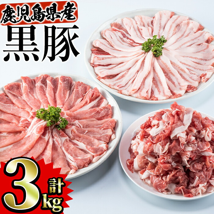 国産生ハム 鹿児島黒豚角煮セット 生ハム75g×7 黒豚角煮300g 計825g 525g