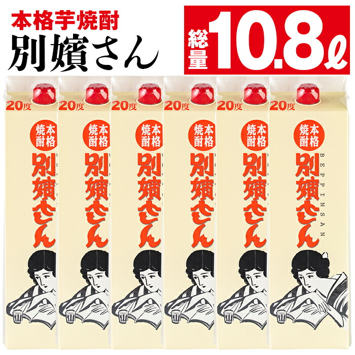 楽天市場】【ふるさと納税】≪鹿児島本格麦焼酎≫麦王パック(1.8L×6本・計10.8L)軽快な味わいと口いっぱいに広がる豊かな香りを楽しめる麦焼酎！【岩川醸造】  : 鹿児島県曽於市