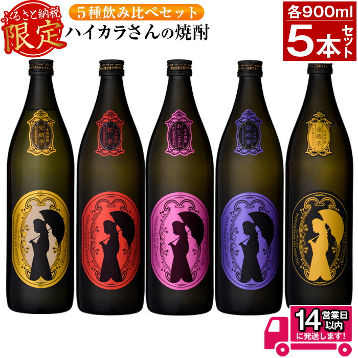 芋焼酎　ハイカラさんの焼酎　岩川醸造株式会社　透明瓶　化粧紙巻　1800ml ハイカラさんの焼酎《芋焼酎》岩川醸造【紀乃島屋】鹿児島芋焼酎