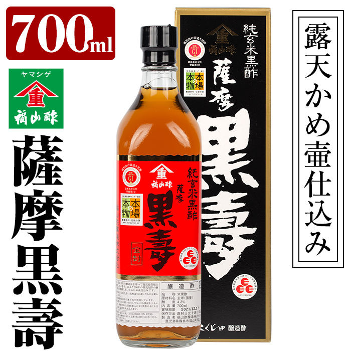 楽天市場】【ふるさと納税】福山酢まるしげのしあわせで酢(1800ml×6本