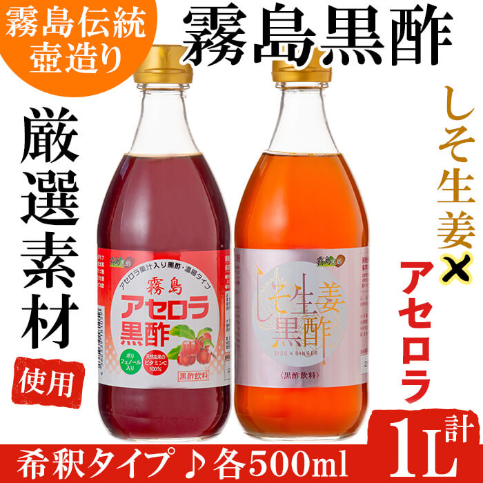 楽天市場】【ふるさと納税】霧島黒酢の黒酢詰め合わせＡ！お酢 黒酢