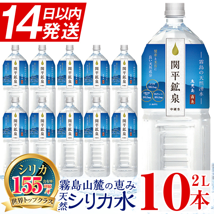 楽天市場】【ふるさと納税】関平鉱泉水20L×1箱ずつ6回お届けする