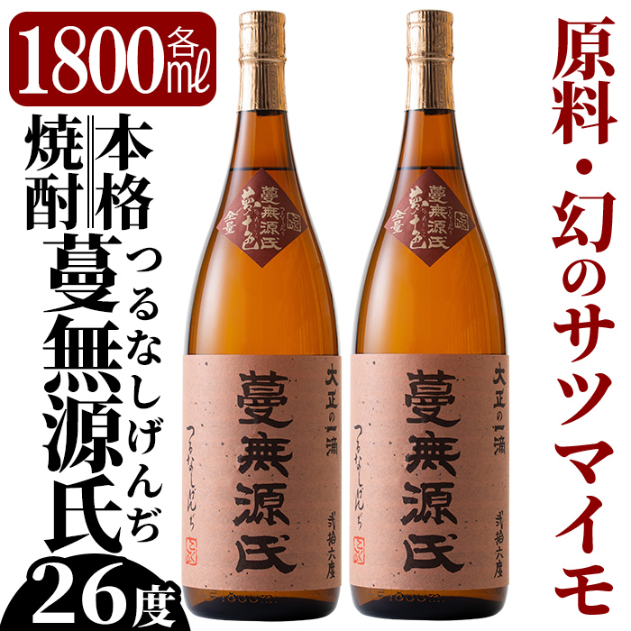 楽天市場 ふるさと納税 本格薩摩芋焼酎 ぶっぽうそう箱入り 7ml 原材料はすべて霧島産のいも焼酎 はプレゼントにおすすめ ナガミネ 鹿児島県霧島市