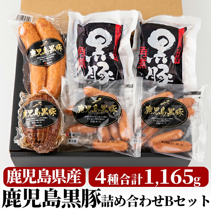 日本最大級 楽天市場 ふるさと納税 鹿児島県産黒豚詰合せbセット 4種類合計1 165kg 鹿児島黒豚 のウィンナー 炭火焼き豚 角煮 ジャンボフランクなど黒豚肉の焼豚 ソーセージ詰め合わせ Ja 鹿児島県霧島市 楽天市場 Lexusoman Com