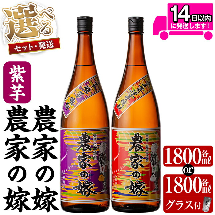 楽天市場】【ふるさと納税】鹿児島本格芋焼酎「フラミンゴオレンジ
