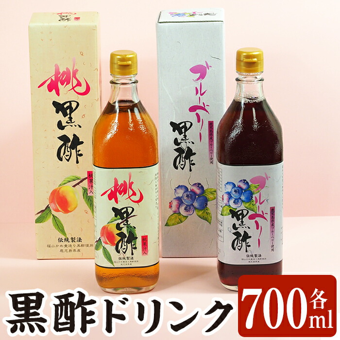 楽天市場】【ふるさと納税】フルーティー甕酢セレクション3本セット(各